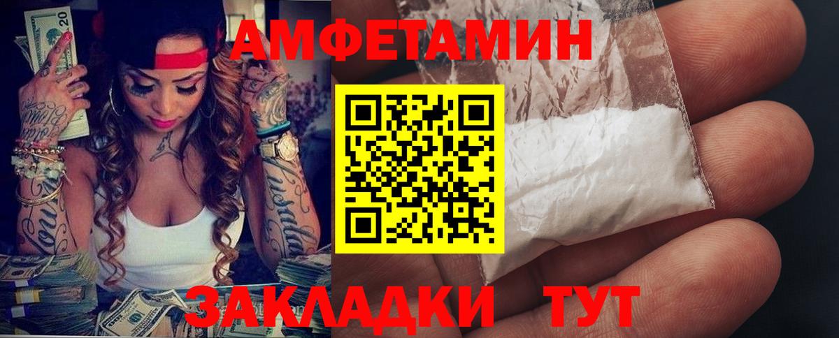 Amphetamine VHQ Рассказово