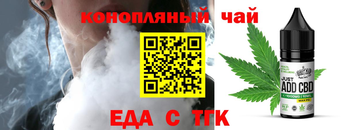Печенье с ТГК марихуана Рассказово