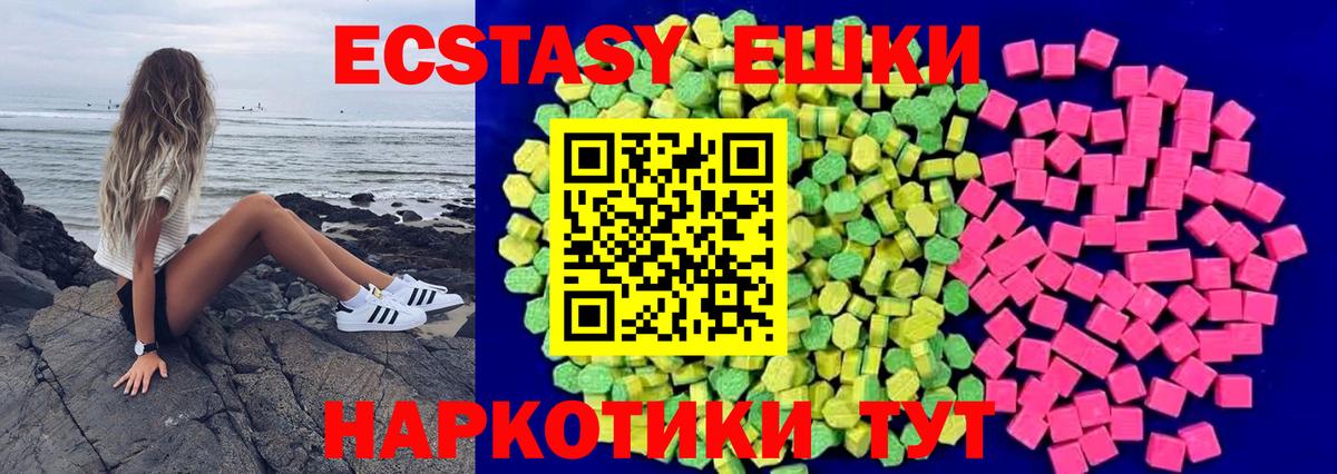 ЭКСТАЗИ таблы  Ecstasy  Вход с VPN  Рассказово  ЭКСТАЗИ VHQ 