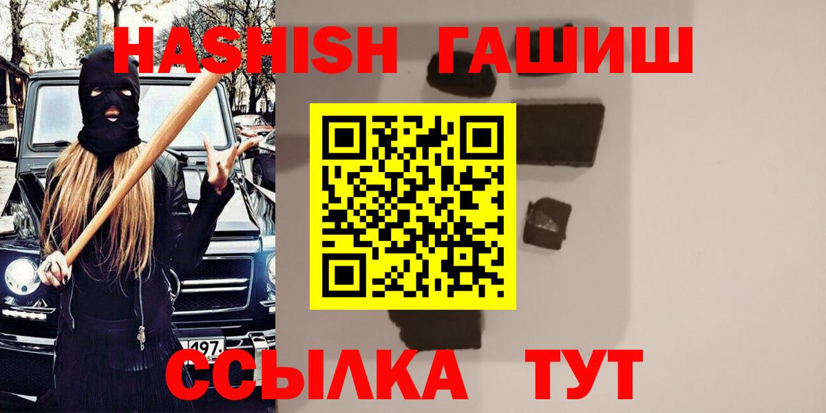 ГАШИШ индика сатива  Вход с VPN  ГАШИШ  Рассказово  ГАШИШ гашик 