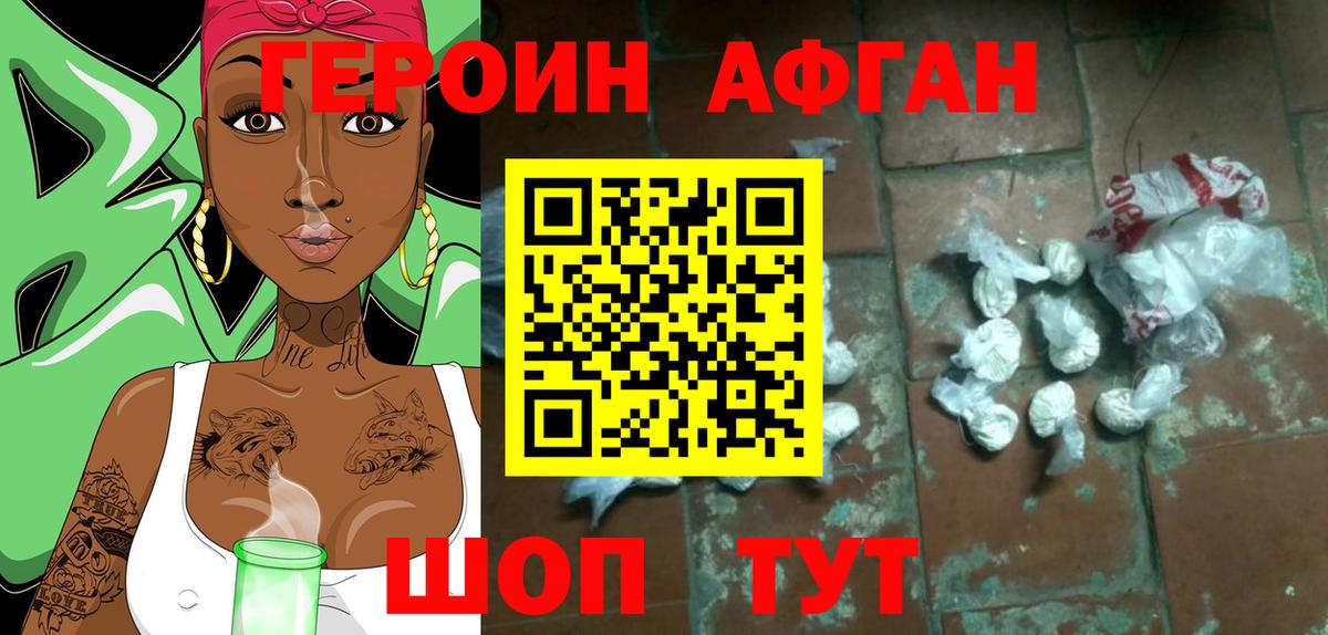 Героин VHQ Рассказово