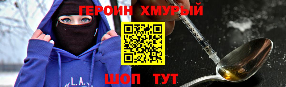 Рассказово  Героин белый  Героин  Вход с VPN 