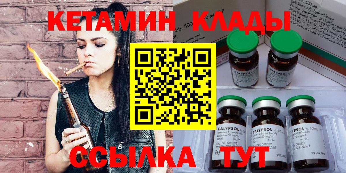 КЕТАМИН VHQ  КЕТАМИН VHQ  Рассказово  Вход с VPN 