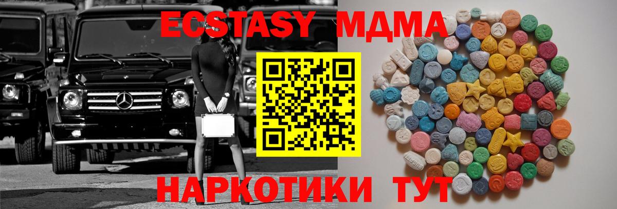 MDMA VHQ  Вход с VPN  Рассказово  MDMA crystal 
