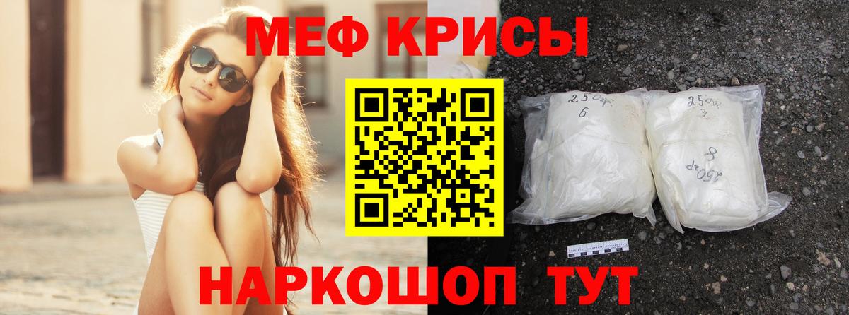 МЕФ  Мефедрон мяу мяу  МЕФ  Вход с VPN  Рассказово  МЕФ VHQ 
