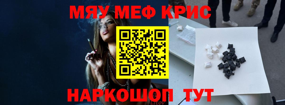 Мефедрон кристаллы Рассказово