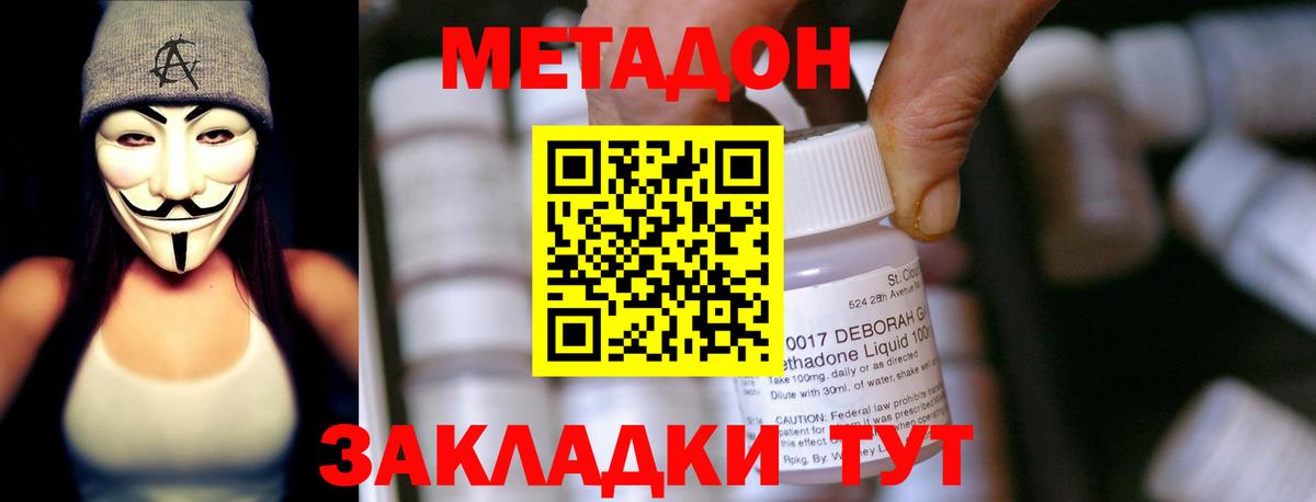mega как войти  Метадон мёд  Вход с VPN  Рассказово 