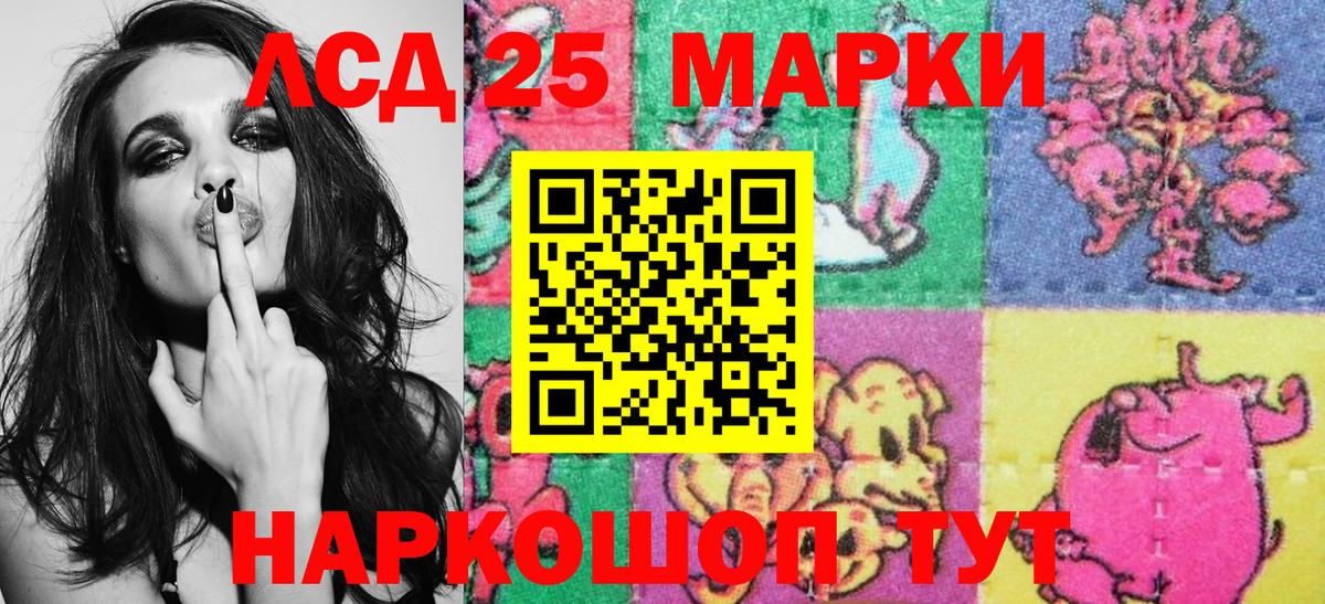 Наркотические марки 1,8мг Рассказово
