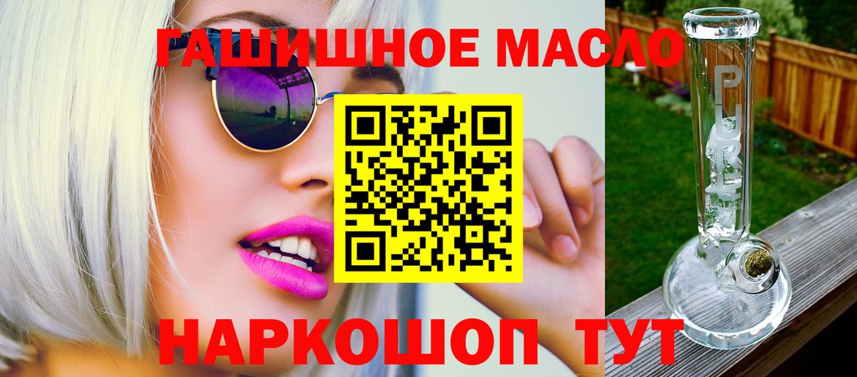 Дистиллят ТГК гашишное масло  Вход с VPN  Рассказово 