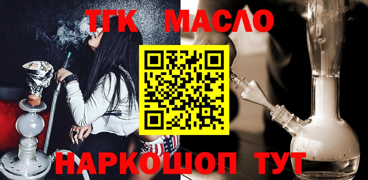Дистиллят ТГК вейп Рассказово