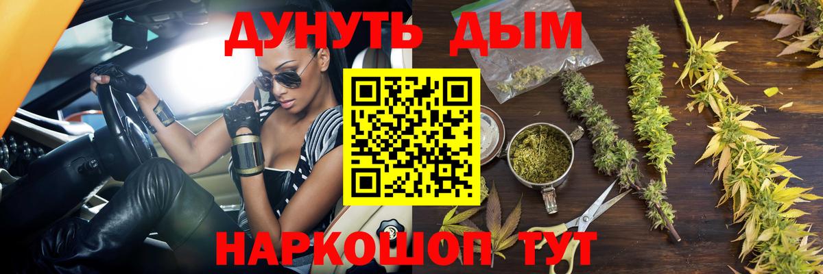 ГАШ  КОКАИН  Конопля  Наркошоп  Меф МЯУ МЯУ   Вход с VPN  Рассказово  ТГК  КОКАИН  ГАШИШ 